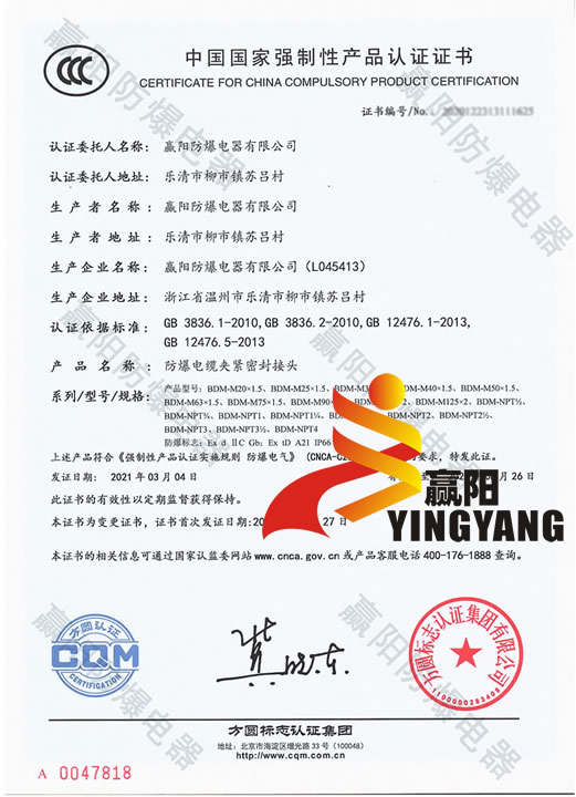 3C证书